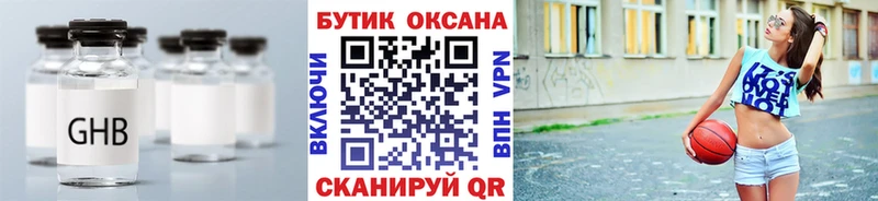 Бутират бутик  Купить  Болгар 