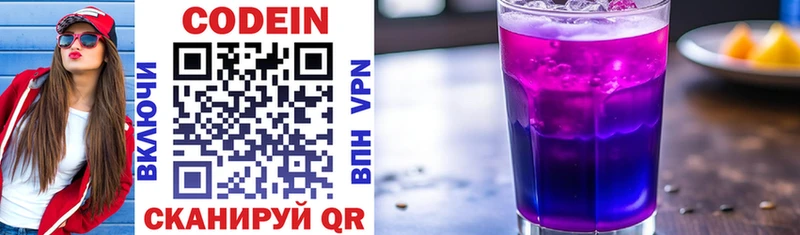 Купить где  Болгар  Кодеин напиток Lean (лин) 