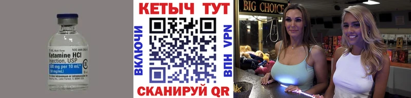 Купить где Болгар Кетамин VHQ