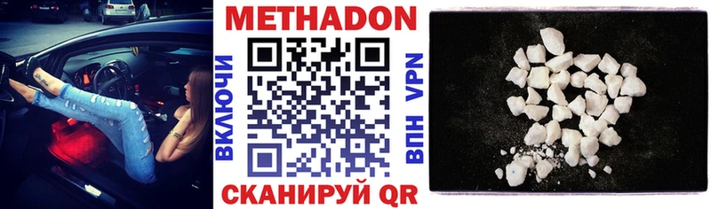 МЕТАДОН кристалл  Купить где  Болгар 